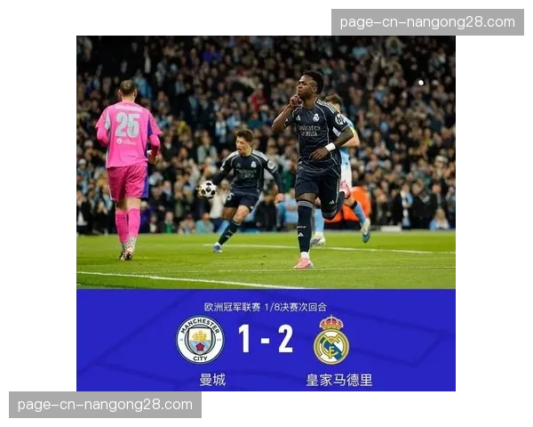 欧冠半决赛次回合全球收视率出炉，曼城对阵皇马比赛创本季新高