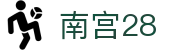 南宫28（CN）官方网站 - NG大舞台,有梦你就来 · NG28